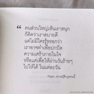 แคปชั่นเศร้า