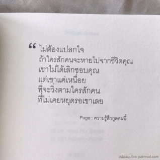 แคปชั่นเศร้า เหนื่อยที่จะวิ่งตาม