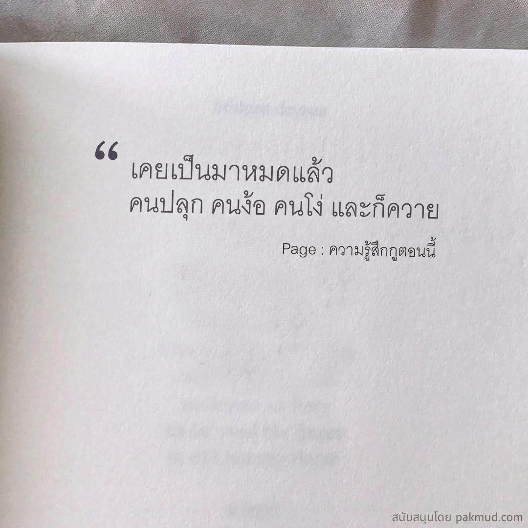แคปชั่นเศร้า เป็นมาหมดแล้ว