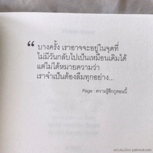 แคปชั่นเศร้า ไม่ลืม
