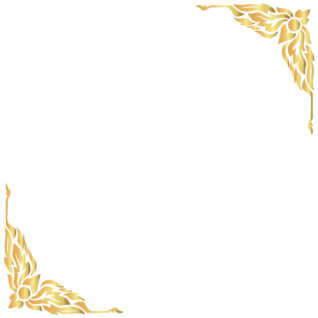 กรอบข้อความ ลายไทย