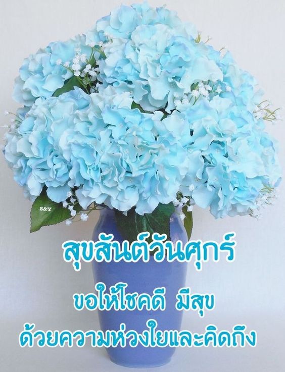 สวัสดีวันศุกร์ รัก คิดถึง ห่วงใย มีภาษาอังกฤษ GIF รูปสวย โหลดฟรี สวัสดีวันศุกร์ รัก คิดถึง ห่วงใย มีภาษาอังกฤษ Gif รูปสวย โหลดฟรี