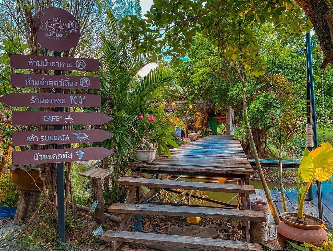 ร้าน เสบียงนา สุพรรณบุรี