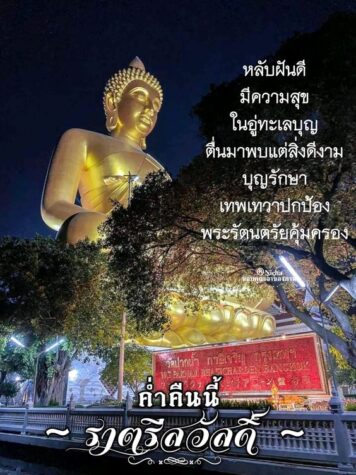 ราตรีสวัสดิ์วันจันทร์ รูปสวยๆ ส่งความคิดถึง ห่วงใย ฝันดี ก่อนนอน