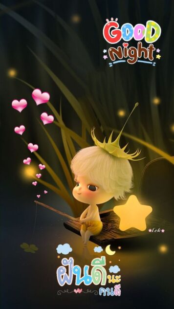 ราตรีสวัสดิ์วันจันทร์ รูปสวยๆ ส่งความคิดถึง ห่วงใย ฝันดี ก่อนนอน