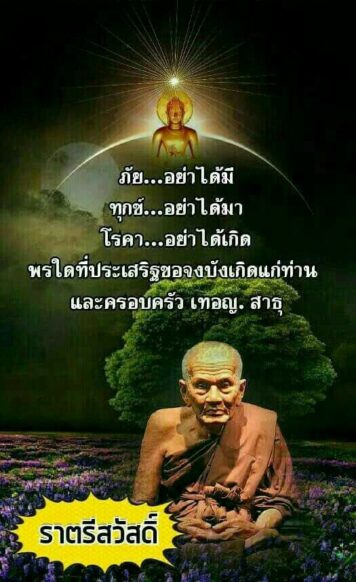 ราตรีสวัสดิ์วันจันทร์ รูปสวยๆ ส่งความคิดถึง ห่วงใย ฝันดี ก่อนนอน