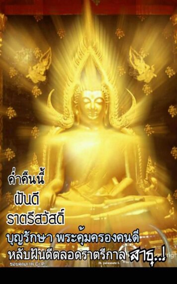 ราตรีสวัสดิ์วันจันทร์ รูปสวยๆ ส่งความคิดถึง ห่วงใย ฝันดี ก่อนนอน