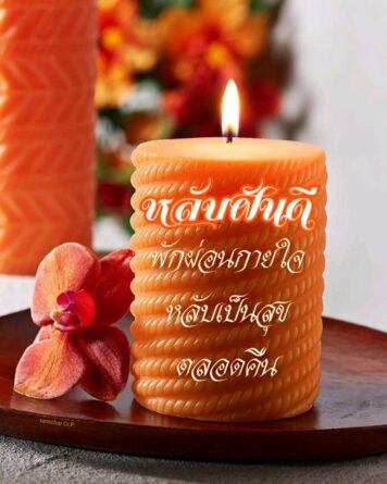 ราตรีสวัสดิ์วันพฤหัสบดี รูปสวยๆ โหลดฟรี ส่งความคิดถึง ฝันดี ก่อนนอน