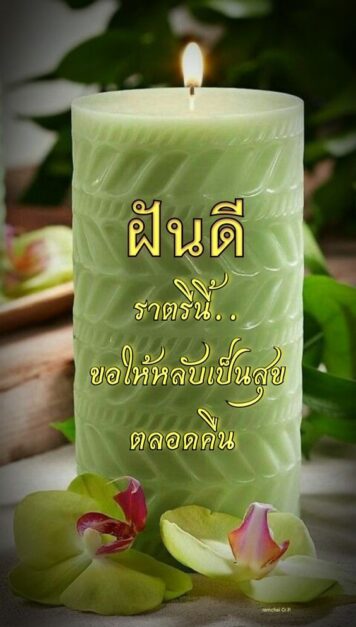 ราตรีสวัสดิ์วันพุธ (1) ราตรีสวัสดิ์วันพุธ รูปสวยๆ โหลดฟรี ส่งความคิดถึง บอกฝันดี ก่อนนอน
