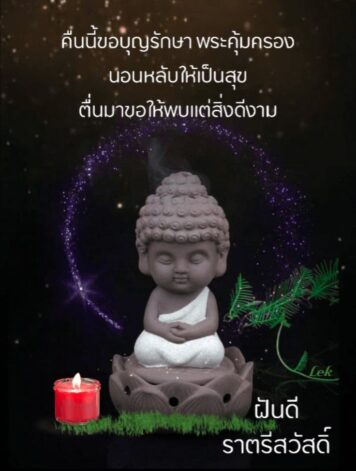 ราตรีสวัสดิ์วันพุธ (30) ราตรีสวัสดิ์วันพุธ รูปสวยๆ โหลดฟรี ส่งความคิดถึง บอกฝันดี ก่อนนอน