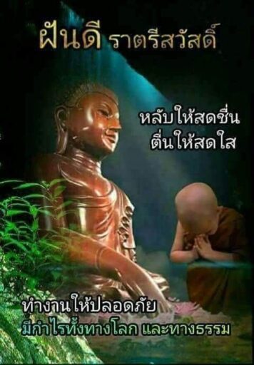 ราตรีสวัสดิ์วันพุธ (7) ราตรีสวัสดิ์วันพุธ รูปสวยๆ โหลดฟรี ส่งความคิดถึง บอกฝันดี ก่อนนอน