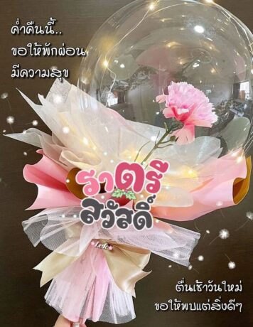 ราตรีสวัสดิ์วันอังคาร ราตรีสวัสดิ์วันอังคาร รูปสวยๆ โหลดฟรี ส่งความคิดถึง บอกฝันดี ก่อนนอน