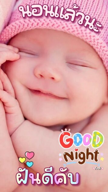 ราตรีสวัสดิ์วันอังคาร ราตรีสวัสดิ์วันอังคาร รูปสวยๆ โหลดฟรี ส่งความคิดถึง บอกฝันดี ก่อนนอน