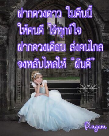 ราตรีสวัสดิ์วันเสาร์ (33) ราตรีสวัสดิ์วันเสาร์ รูปสวยๆ ส่งความคิดถึง ห่วงใย ฝันดี ก่อนนอน