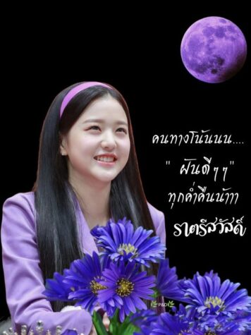 ราตรีสวัสดิ์วันเสาร์ (5) ราตรีสวัสดิ์วันเสาร์ รูปสวยๆ ส่งความคิดถึง ห่วงใย ฝันดี ก่อนนอน