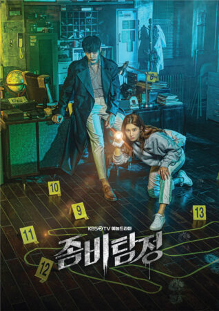 ซีรีย์เกาหลี เรื่อง Zombie Detective ซอมบี้นักสืบ