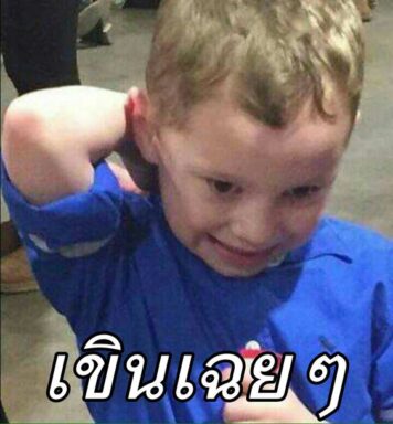 inlove-memes (1) มีมคลั่งรัก เขินเฉยๆ