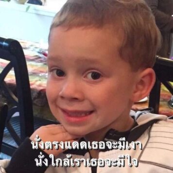 inlove-memes (10) มีมคลั่งรัก มีใจ