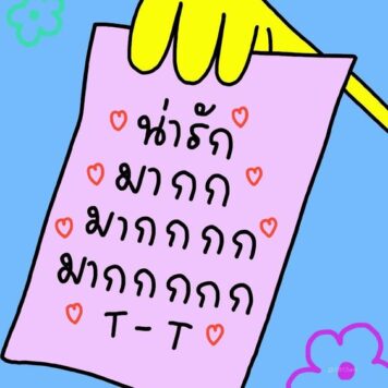 inlove-memes (17) มีมคลั่งรัก น่ารักมาก