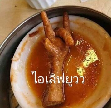 inlove-memes (26) มีมคลั่งรัก ไอเลิฟยูวว