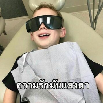 inlove-memes (45) มีมคลั่งรัก ความรักมันแยงตา