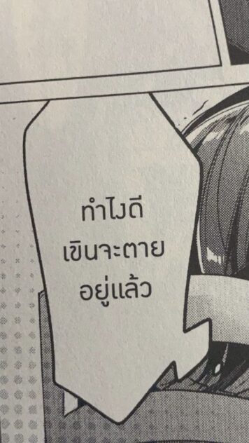 inlove-memes (51) มีมคลั่งรัก เขินจะตายแล้ว