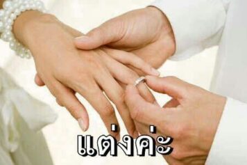 inlove-memes (58) มีมคลั่งรัก แต่งค่ะ