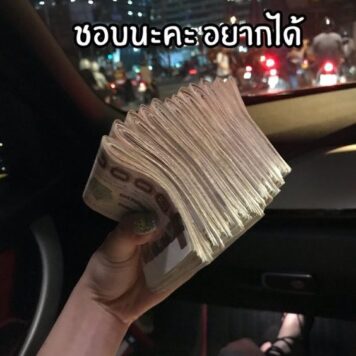 inlove-memes (63) มีมคลั่งรัก ชอบนะคะ