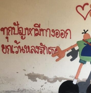 inlove-memes (64) มีมคลั่งรัก