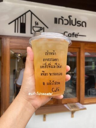 แคปชั่นกาแฟนแก้วโปรด