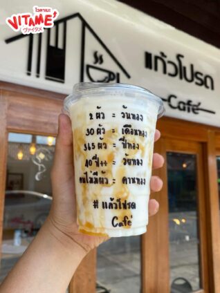 แคปชั่นกาแฟนแก้วโปรด