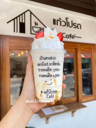 แคปชั่นกาแฟนแก้วโปรด