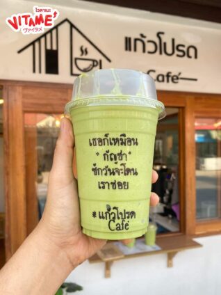 แคปชั่นกาแฟนแก้วโปรด
