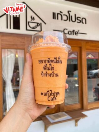 แคปชั่นกาแฟนแก้วโปรด