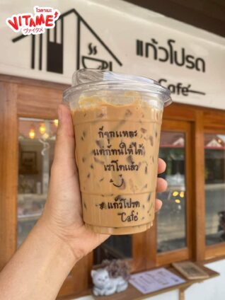 แคปชั่นกาแฟนแก้วโปรด