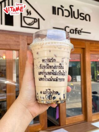 แคปชั่นกาแฟนแก้วโปรด