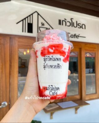 แคปชั่นกาแฟนแก้วโปรด