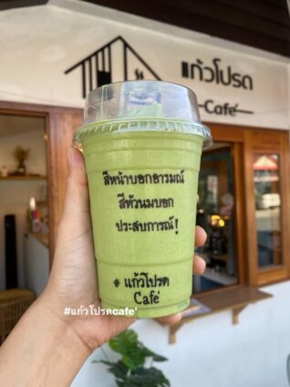 แคปชั่นกาแฟนแก้วโปรด