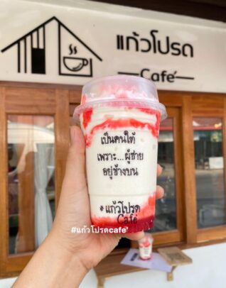 แคปชั่นกาแฟนแก้วโปรด