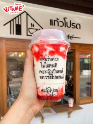 แคปชั่นกาแฟนแก้วโปรด