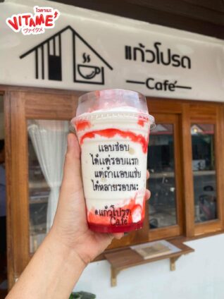 แคปชั่นกาแฟนแก้วโปรด