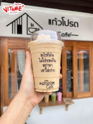 แคปชั่นกาแฟนแก้วโปรด