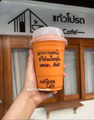 แคปชั่นกาแฟนแก้วโปรด