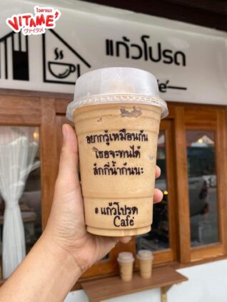 แคปชั่นกาแฟนแก้วโปรด