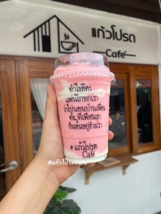 แคปชั่นกาแฟนแก้วโปรด
