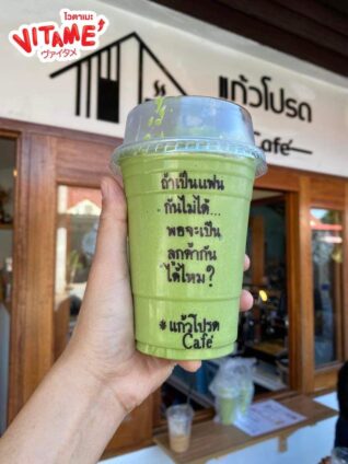 แคปชั่นกาแฟนแก้วโปรด