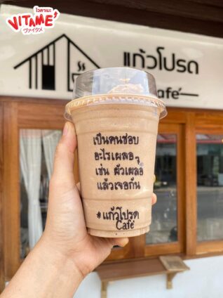 แคปชั่นกาแฟนแก้วโปรด