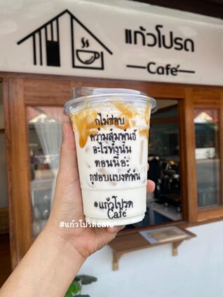 แคปชั่นกาแฟนแก้วโปรด
