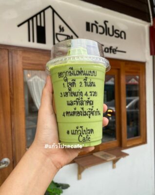 แคปชั่นกาแฟนแก้วโปรด