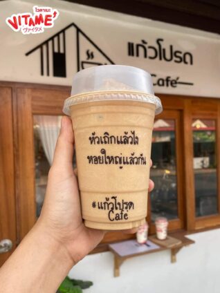 แคปชั่นกาแฟนแก้วโปรด